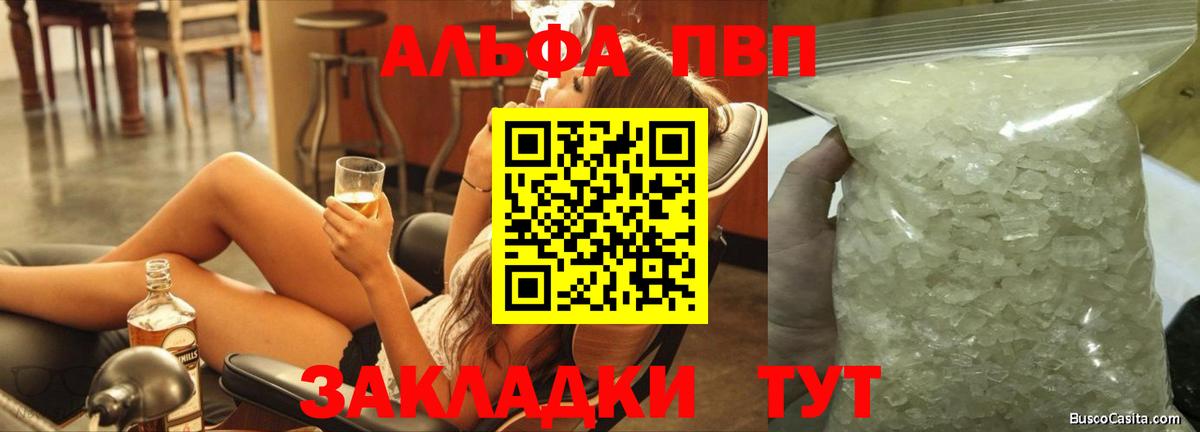 Изобильный  где можно купить   Alpha-PVP  Альфа ПВП СК КРИС  Вход с VPN  A-PVP мука  A PVP Соль 