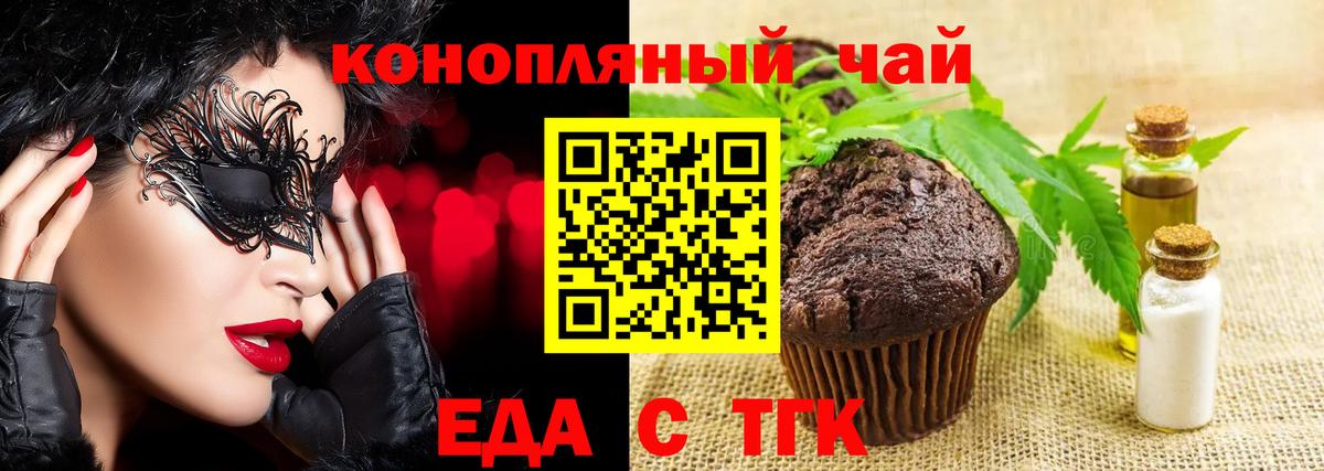 Изобильный  Cannafood конопля  Вход с VPN 