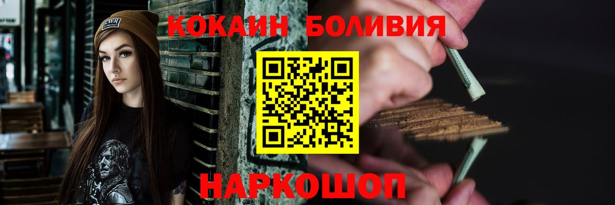 Изобильный  Кокаин 97%  Кокаин  КОКАИН Перу  Вход с VPN 