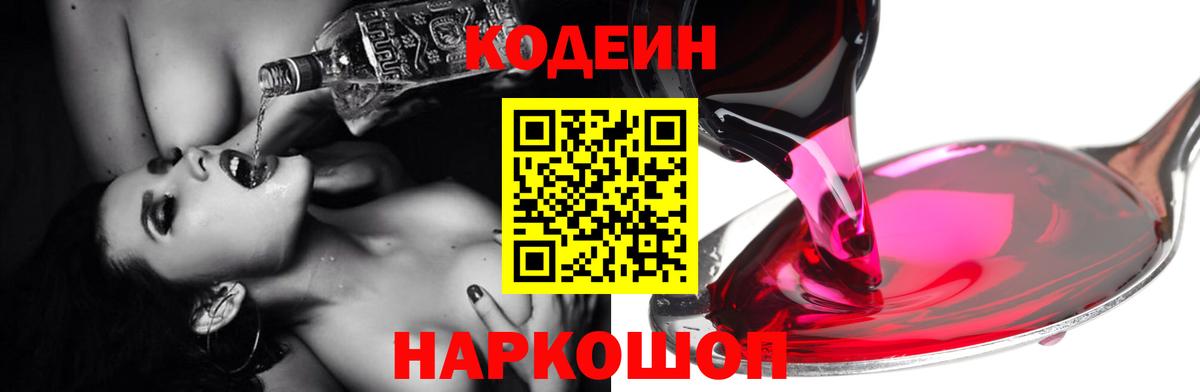 Codein напиток Lean (лин)  Codein напиток Lean (лин)  Вход с VPN  Изобильный 