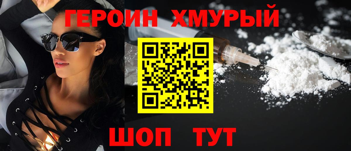 ГЕРОИН гречка Изобильный