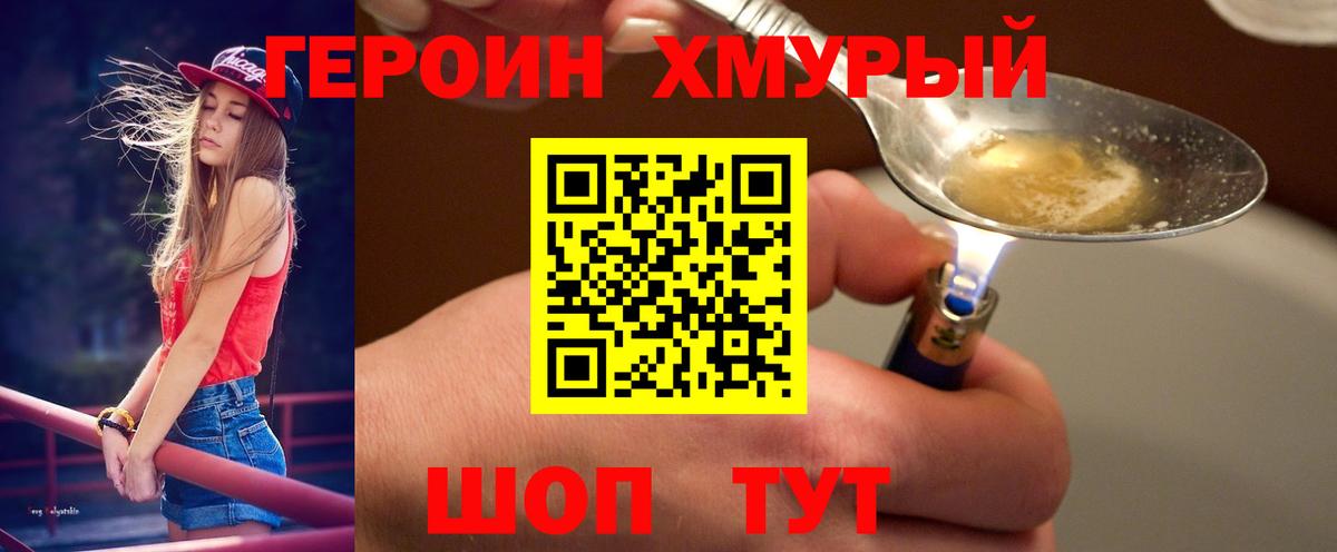 Изобильный  ГЕРОИН белый  Вход с VPN 