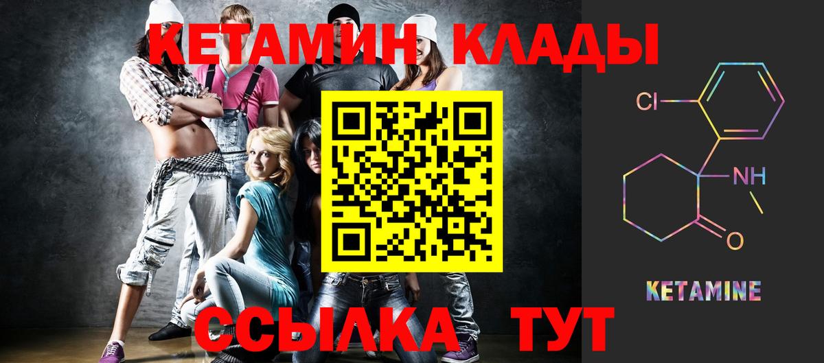Кетамин VHQ Изобильный