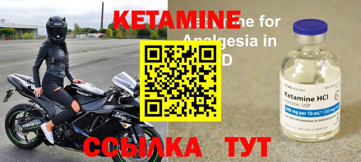 Изобильный  КЕТАМИН ketamine  Вход с VPN  Кетамин ketamine 