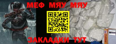 меф VHQ Краснодар