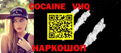 меф VHQ Краснодар