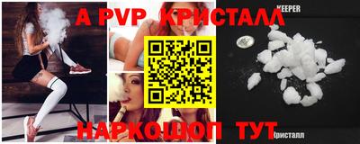 спайс Краснознаменск
