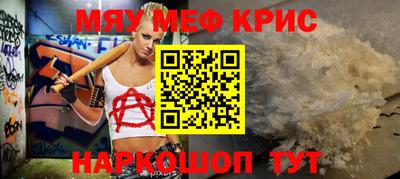 мефедрон VHQ Краснокаменск