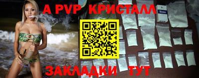 спайс Краснознаменск