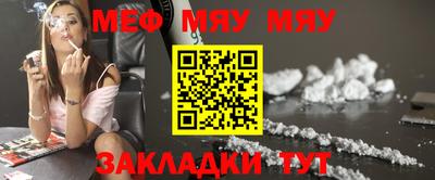 меф VHQ Краснодар