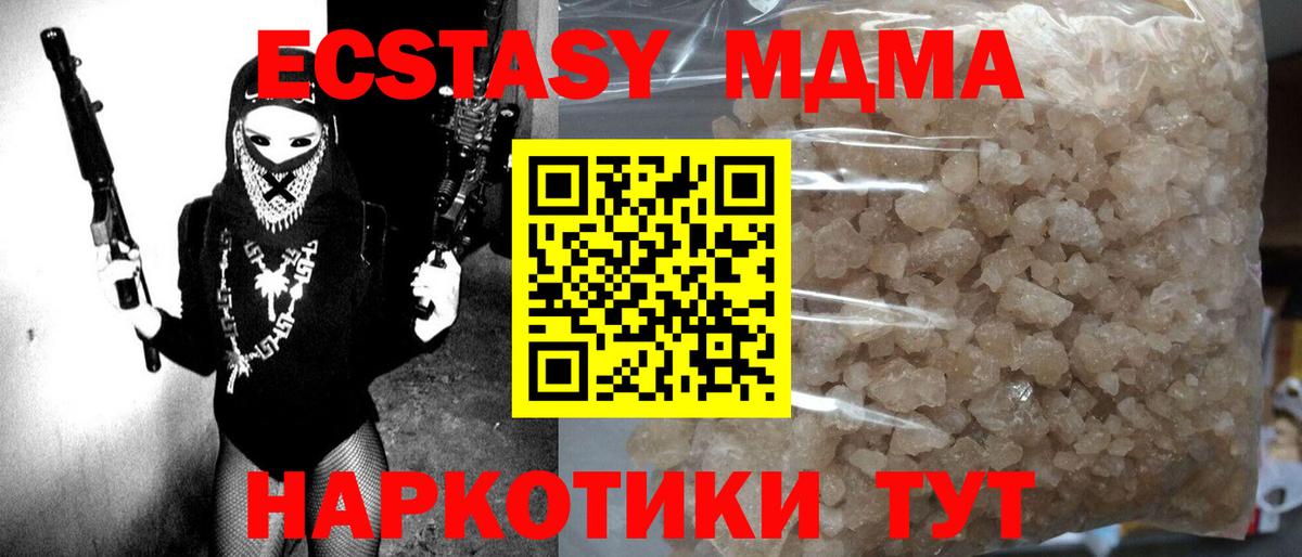 Изобильный  MDMA Molly  MDMA молли  Вход с VPN 