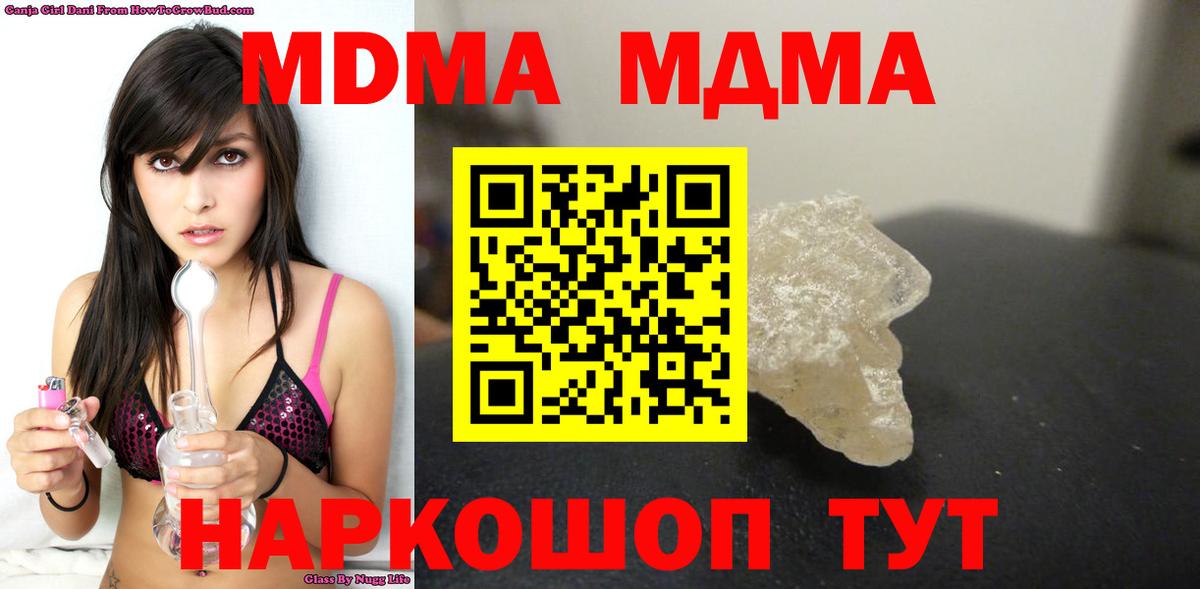 МДМА молли Изобильный