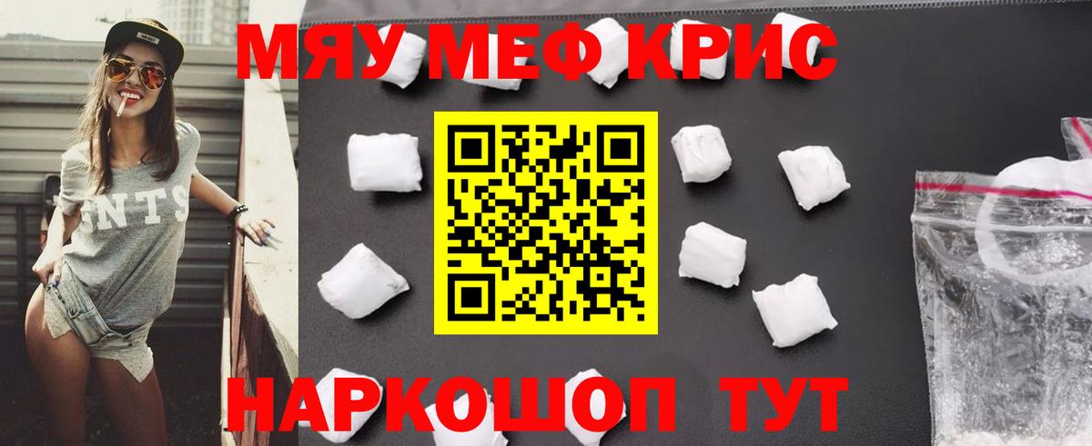 даркнет сайт  МЕФ VHQ  МЕФ mephedrone  Вход с VPN  Изобильный  Меф 