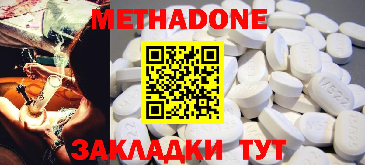 МЕТАДОН VHQ  Вход с VPN  Изобильный  blacksprut как войти  МЕТАДОН methadone 