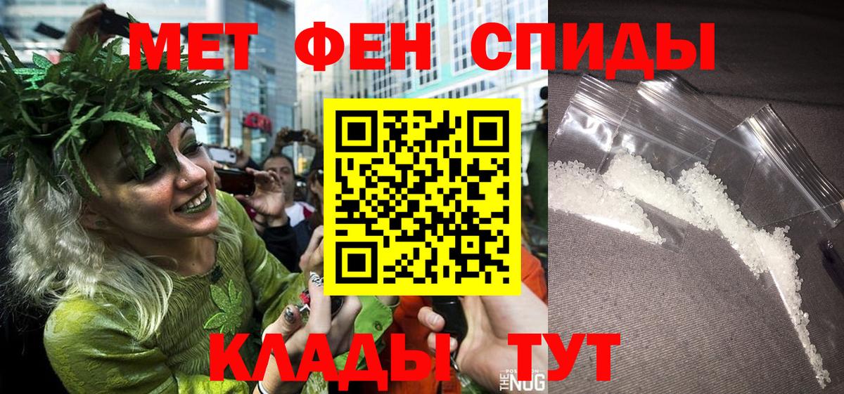 Первитин Methamphetamine Изобильный