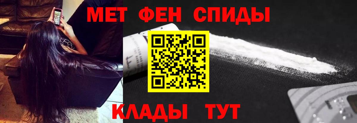 Изобильный  Метамфетамин кристалл  Вход с VPN  Метамфетамин кристалл 